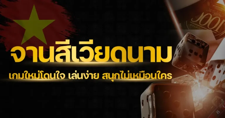 จานสีเวียดนาม CHOKBET