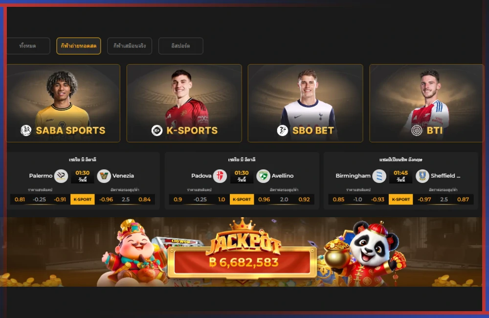 แทงบอล Chokbet